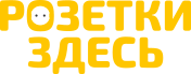 Логотип РозеткиЗдесь